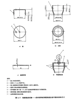 牙科学水胶体印模材料拉伸粘接强度试验装置