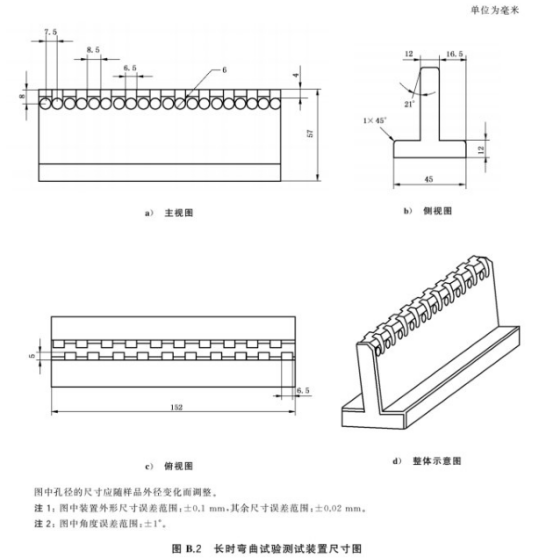 医用非血管内导管长时弯曲试验测试装置