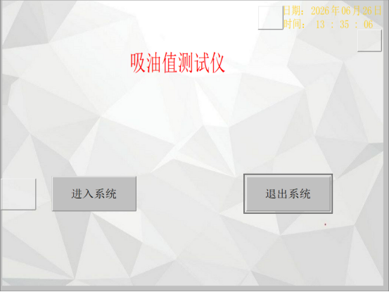 吸油值测试仪，替代进口吸油值测试仪